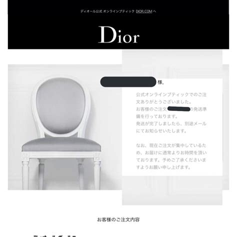 [ホワイトデー]Dior公式オンラインブティックの注文 .